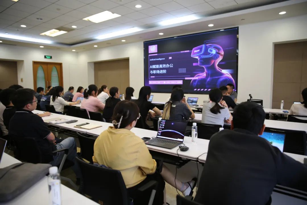 AI赋能高效办公与职场进阶培训活动成功举办